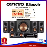 Klipsch | Onkyo Dolby Atmos Basic (SET 1) เซ็ทลำโพง โฮมเธียเตอร์ คุณภาพระดับไฮเอนด์ รับประกันทุกชิ้น