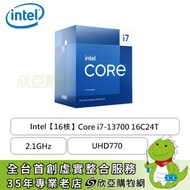 Intel【16核】Core i7-13700 16C24T/2.1GHz(Turbo 5.2GHz)/快取30M/UHD770/65W【代理公司貨】