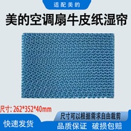 Suitable for Beautiful Air Conditioning Fan Accessories Kraft Paper Wet Curtain AC120-17ARW Water Cu