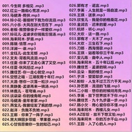 2026 Internet Popular Hot Songs Sad Emotional Songs Hot Songs Car Disk Non-Damage#7. 6pdd.ting #