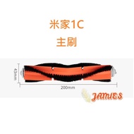 Mijia Sweeping Robot 1C Main Brush