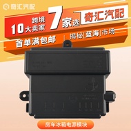 3316348.900 Modul Kuasa Peti Sejuk RV Sesuai untuk Dometik DM2652 RM2652 RM2852