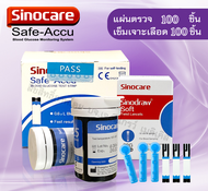 เครื่องตรวจน้ำตาล Sinocare Safe Accu พร้อมคู่มือภาษาไทย