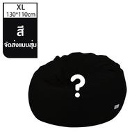 XPX Official Store โซฟาขี้เกียจในครัวเรือนที่สามารถนอนราบได้ เก้าอี้พักผ่อน ห้องนอน ห้องนั่งเล่น โซฟ