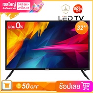 TOMUS ดิจิตอลทีวีขายดี ทีวี 32 นิ้ว ทีวีดิจิตอล tv จอแบน ราคาถูกๆ ราคาประหยัด Full HD Ready LED TV H