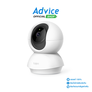 Smart IP Camera TP-Link#TapoC210 Advice Online