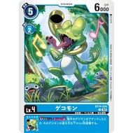 Gekomon (BT14-024) (C) (JP)