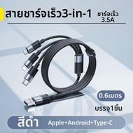 BASEUS | สายชาร์จและโอนข้อมูลหลายอุปกรณ์