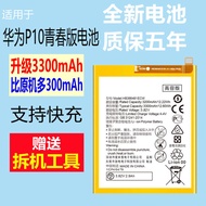 Suitable for Huawei P10 Youth Edition Battery Original WAS-TL10 Large Capacity P10lite Mobile Phone 