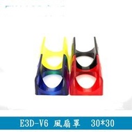 [AI Electronics] 3D Printer E3D V6 Fan Cover