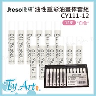 Tongyang Art Online Shopping JIESO Color Research Oily Heavy Oil Pastel Set CY111-12 White 12 Pcs @ 