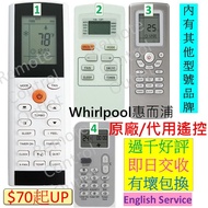 惠而浦冷氣機遙控器 Trane Whirlpool air conditioner air-con remote control