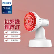Philips Physiotherapy Lamp Far Infrared Heating Lamp Household Red Light Electromagnetic Wave Moxibustion Heating Lamp Physiotherapy Instrument Magic Lamp Hot Compress
