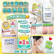 WHITE CONC 維C身體美白保濕沐浴乳 360ml