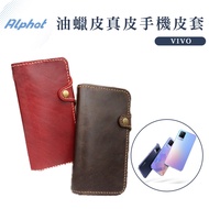 VIVO 油蠟真皮手工側掀皮套 X90/ X90Pro/ X100/ X100Pro/ X100Ultra 掀蓋手機殼