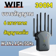 ตัวขยายสัญญาณ wifi ตัวรับสัญญาณ wifi 2.4Ghz / 5GHz ตัวกระจายwifiบ้าน  wifi repeater extender