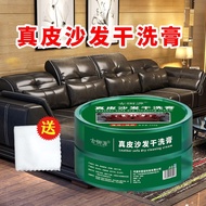 Genuine Genuine Leather Sofa Cleaning Cream Care Set Leather Goods Leather Care Liquid Genuine Leath