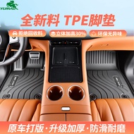 Yuma TPE Foot Pad Suitable for Audi A6Q5L BMW X5 Series Benz Ask the World M9 Ford Public Fully Surr