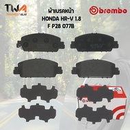 Brembo Black ผ้าเบรคหน้า HONDA HRV 1800 P28 077B