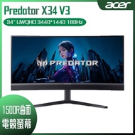 【開學季10%回饋】ACER 宏碁 Predator X34 V3 曲面電競螢幕 (34型/3440x1440/180Hz/1ms/VA/Type-C)