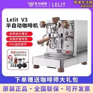 lelit bianca v3變壓撥杆雙鍋爐pid旋轉e61意式商用咖啡機