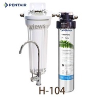 EVERPURE H104 濾芯 H-104 10“前置濾芯桶(枱下套裝)愛惠浦 Pentair(必需留電話諮詢/下單)