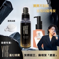 【海德推荐】Hyde recommends Y18 fluffy spray hair oil hair spray man for styling glue-free lig hair spray 