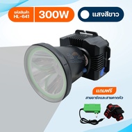 ไฟฉายคาดหัว 300W 400W 500W ไฟคาดหัว แสงสีขาว สีเหลือง ไฟส่องกบ ไฟฉุกเฉิน ส่องสว่างไกล 2000 เมตร กันน