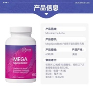 美国MBL全孢子益生菌mega益生菌正品益生菌肠道益生菌无防伪