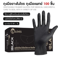 (สีดำ) ถุงมือยางไนไตรแท้ 100 ชิ้น/กล่อง ไซส์ SML ชนิดไม่มีแป้ง คุณภาพดีที่สุด! ถุงมือไนไตร ถุงมือยาง
