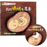 [Aibao Children's Clothing Shop] < Youfu > Baby's First Set Science Picture Book: My Mom's Most Powe