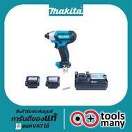 ไขควงกระแทกไร้สาย MAKITA TD110DWYE