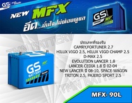 แบตเตอรี่ GS MFX-90L 85D26L 12V. 80Ah สอบถามได้คะ