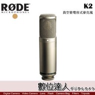 【數位達人】RODE NT-USB Mini 心形指向 USB 錄音 麥克風 錄音室 3.5mm / 廣播 直播 臂架