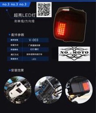 VERSYS650 v-003大型重機通用款 5秒單鍵快拆式耐衝擊側箱LED煞車燈方向燈附快接頭可放全罩安全帽附專用支架