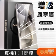 Full Version Protective Sticker Privacy Suitable For Samsung S26 S25 S24 S24+A55 A57 A53 A37 A25 A52