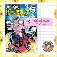 Book A Comic Iruma The Adventure In The Demon Land if mafia Volumes 1-5 New