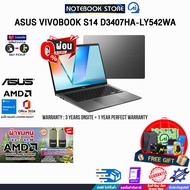 [ผ่อน0%10ด.]ASUS VIVOBOOK S14 D3407HA-LY542WA/Ryzen 5 220/ประกัน3YearsOnsite+1YearPerfectWarranty/BY