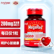Schiff MegaRed脉拓 辅酶Q10软胶囊片 高浓度 200mg 美国原装进口 coq10 含钙成人中老年人