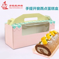 Portable cake Cup cake box of moon cakes in the box dry pastry box into gift box bakery packaging 5
