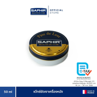 SAPHIR BDC PATE DE LUXE - WAX POLISH  แว๊กซ์ขัดเงาเครื่องหนัง 50 ML.