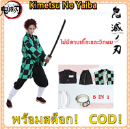 [5 IN 1] Halloween Costume Demon Slayer Kamado Tanjirou Kimetsu No Yaiba อนิเมะ ชุด คอสเพลย์ Anime เ