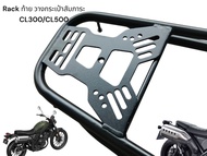 Rack ท้าย ตะแกรงท้าย วางสัมภาระ Honda CL300/ CL500 🏆TP🏆