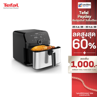 TEFAL หม้อทอดไร้น้ำมัน รุ่น EY855D68 (7.5L)