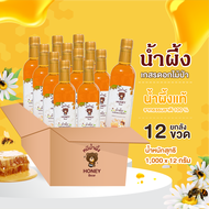 น้ำผึ้งเกสรดอกไม้ป่า HONEY BEAR (11 แถม 1) 1000 กรัม น้ำผึ้งแท้ 100% ไม่มีสารกันบูด ไม่ผสมน้ำตาล ได้
