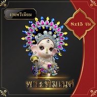 Ganesha Naga In The Mahasetthi Posture Million Baht Promotion Casting Wedding 9x15 Cm. A That Gives 