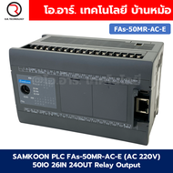 SAMKOON PLC FAs-50MR-AC-E (AC 220V) 50IO 26IN 24OUT Relay Output บอร์ดอุตสาหกรรม Interfaces: RS232 R