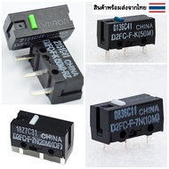 OMRON อะไหล่เปลี่ยนปุ่มกดเม้าส์ D2FC-F-K(50m) D2FC-F-7N(10M) D2FC-F-7N(20M)(OF) D2FC-F-K(50M)-RZ ราค