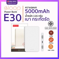 Eloop E30 Power Bank แบตเตอรี่สำรอง 5000mAh ของแท้ 100 %