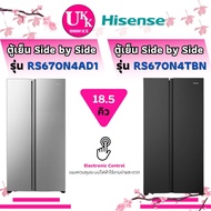 HISENSE ตู้เย็น SIDE BY SIDE 18.5 คิว รุ่น RS670N4AD1(สีเงิน) และรุ่น RS670N4TBN(สีดำ) ( R-V600PWX R-VX400PF )